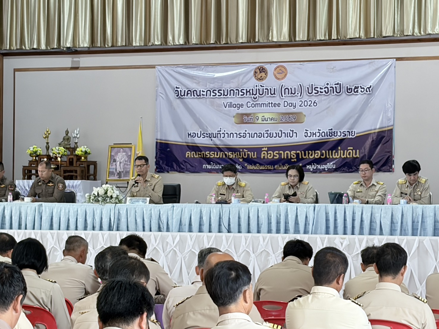 การประชุมกำนันผู้ใหญ่บ้านประจำเดือน มีนาคม 2569